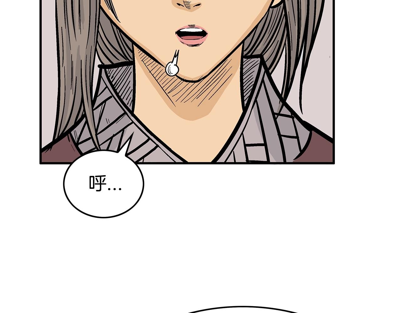 华山拳魔漫画,第65话 天下第一楼2图