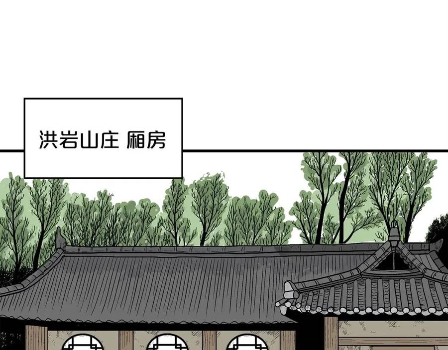 华山拳魔漫画,第53话 这一拳！焯！啥啊！1图