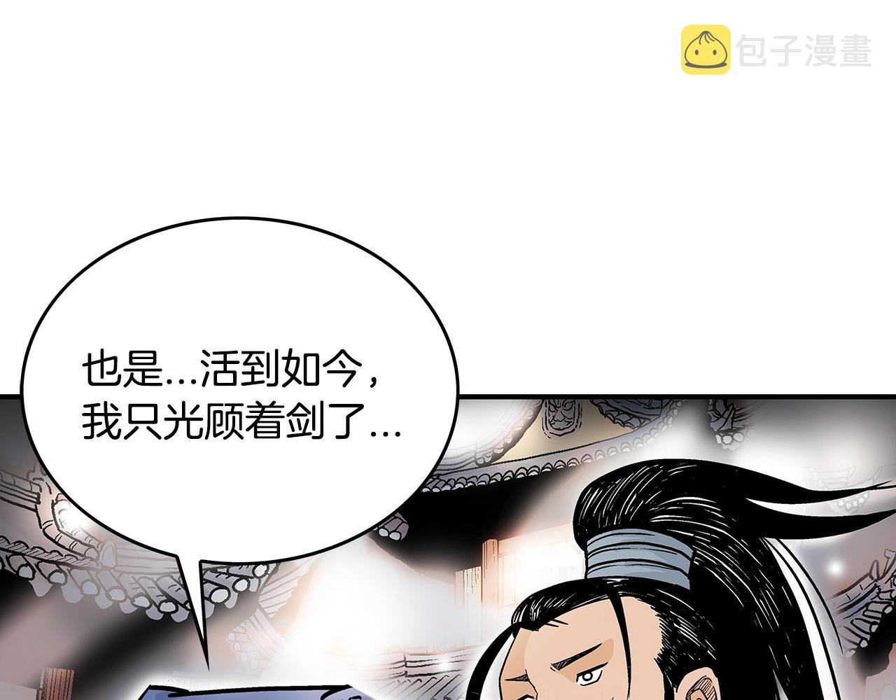 华山拳魔漫画,第91话1图