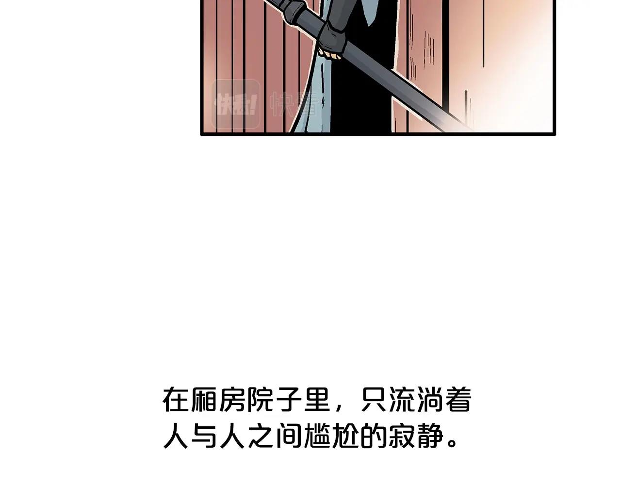 华山拳魔漫画,第83话 敬酒不吃吃罚酒！2图