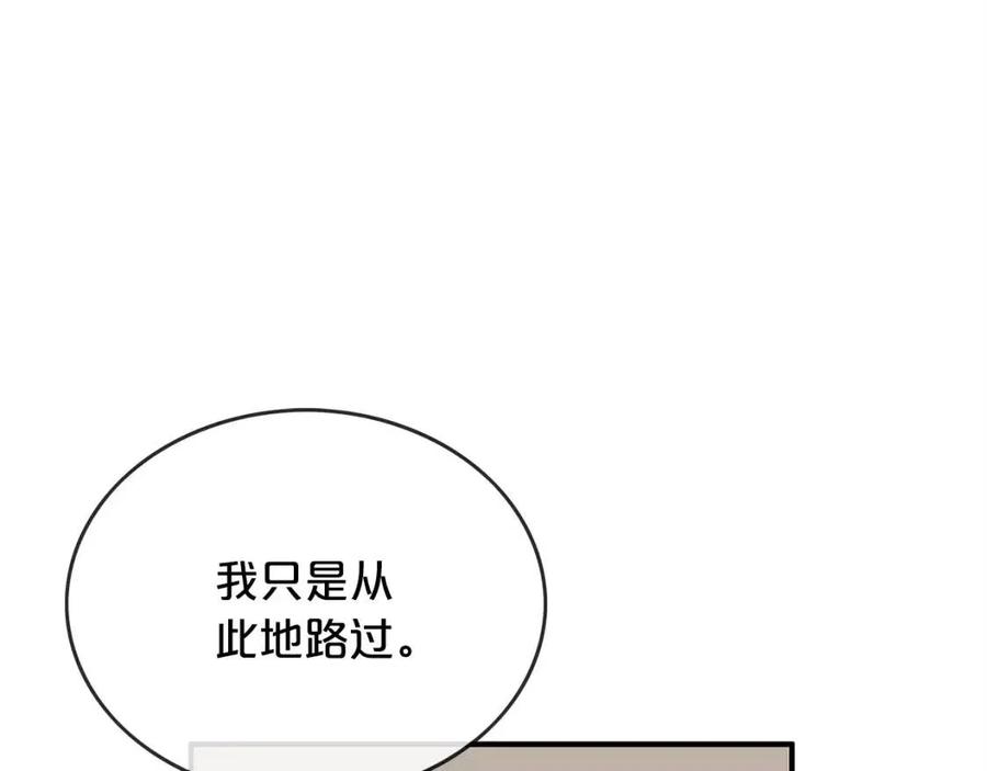 华山拳魔漫画,第52话 打我的马？2图
