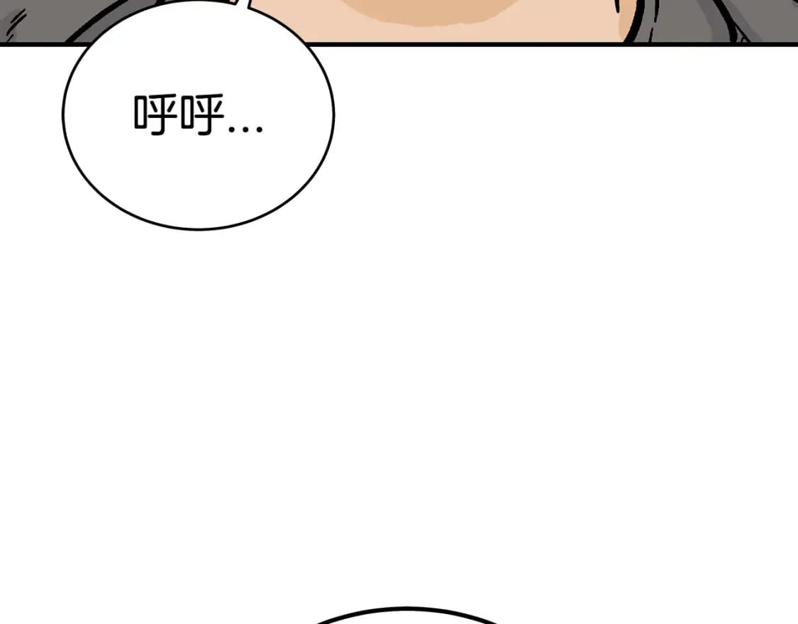 华山拳魔漫画,第145话 特别之处1图