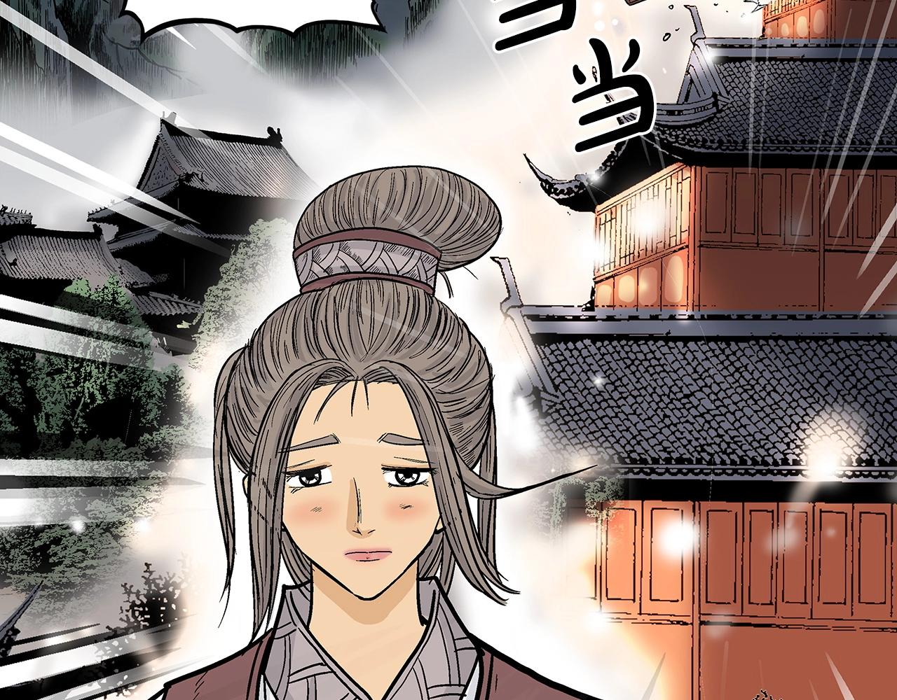 华山拳魔漫画,第63话 剑舞1图