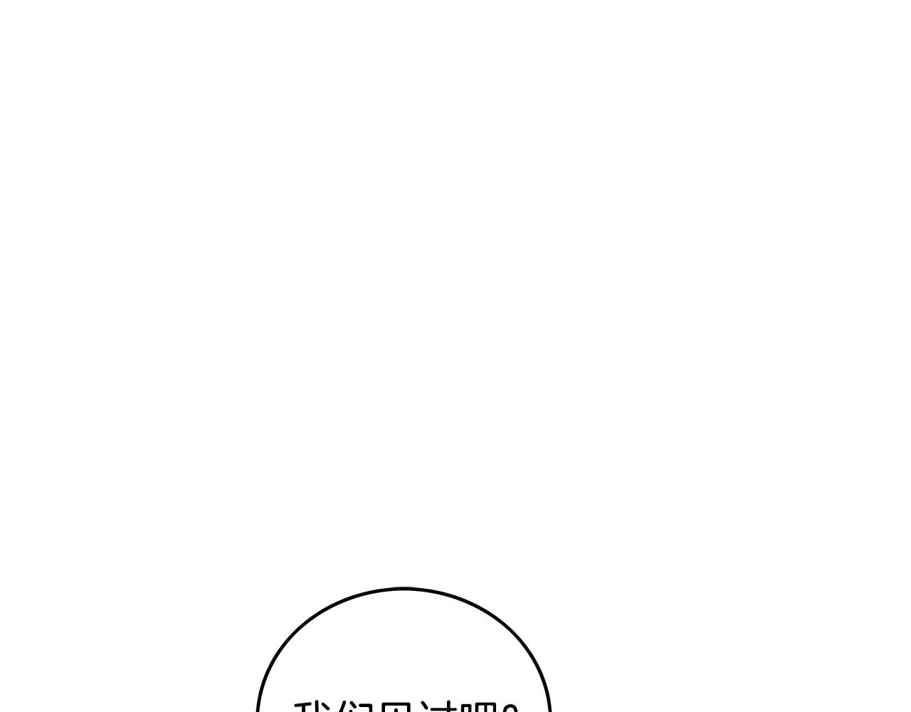 华山武功秘籍漫画,第82话 血债你背1图