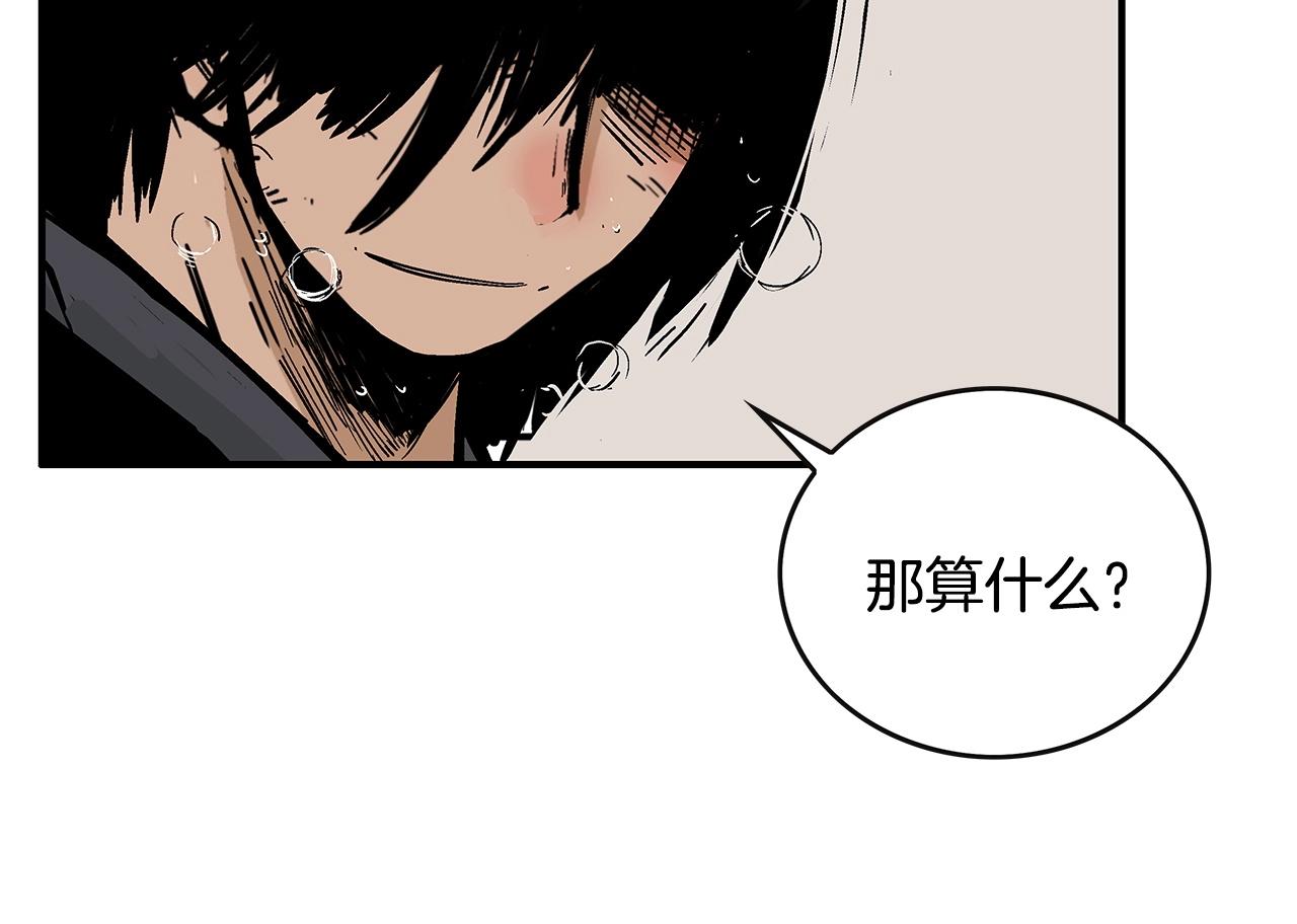华山拳魔漫画,第57话 高手的对决1图