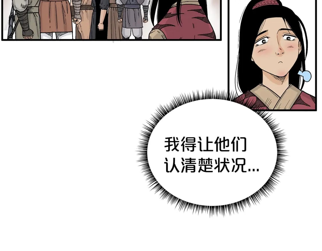 华山拳魔90-200漫画,第127话 吃我钢铁钛合金直男一记超级无敌大笔斗！！！1图