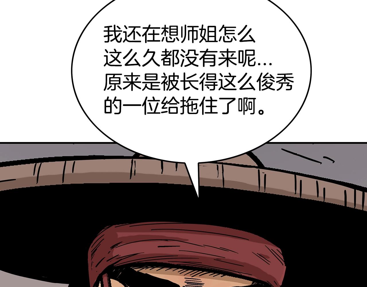 华山拳魔漫画,第112话 不对劲啊...2图