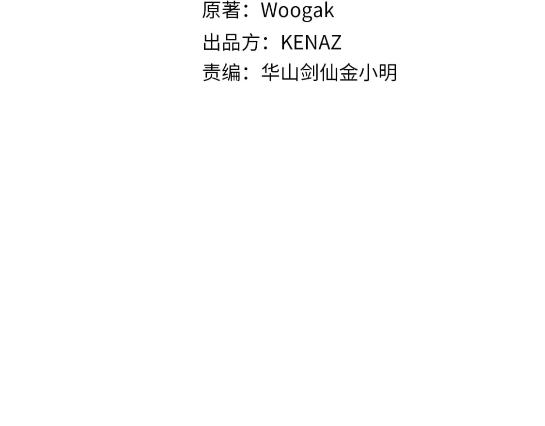 华山拳魔漫画,第127话 吃我钢铁钛合金直男一记超级无敌大笔斗！！！2图
