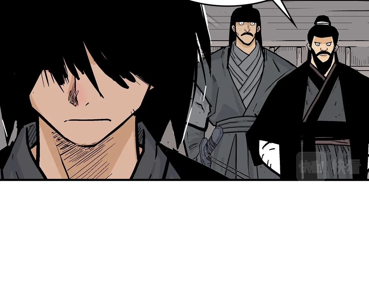 华山拳魔漫画,第67话 是我草率了2图