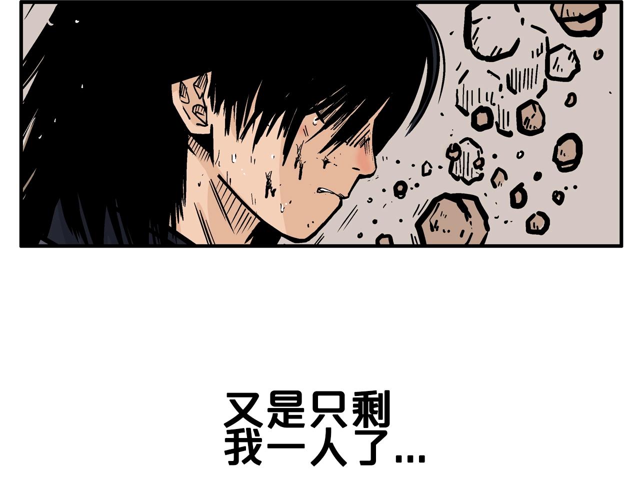 华山拳魔漫画,第21话 洞里的魔神2图