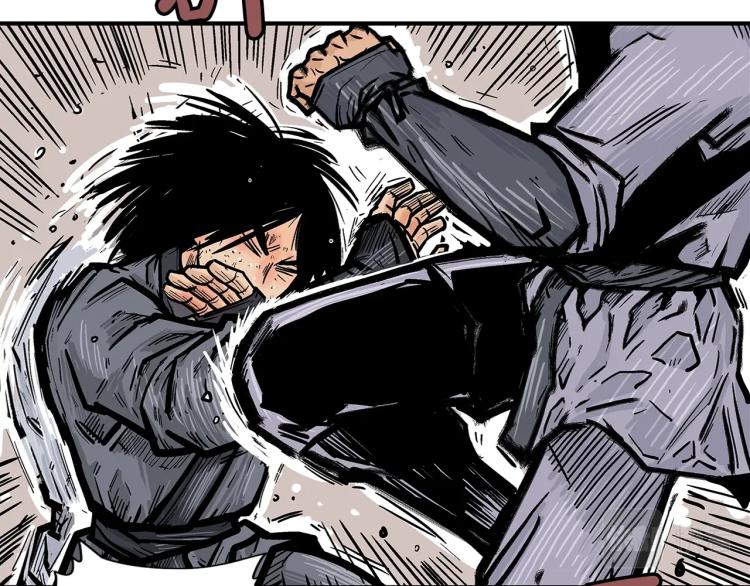 华山武功秘籍漫画,第7话 致命一击2图