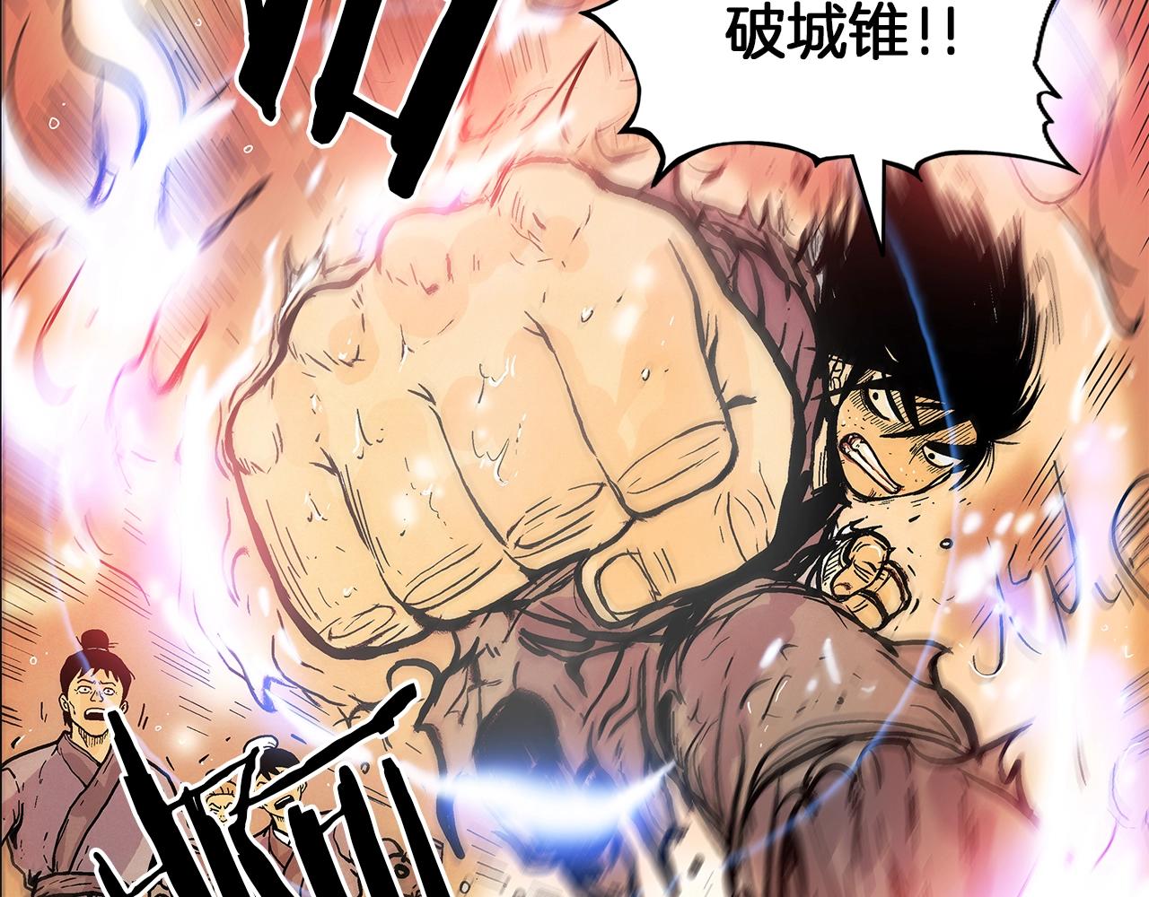 华山拳魔漫画,第19话 拳的决心2图
