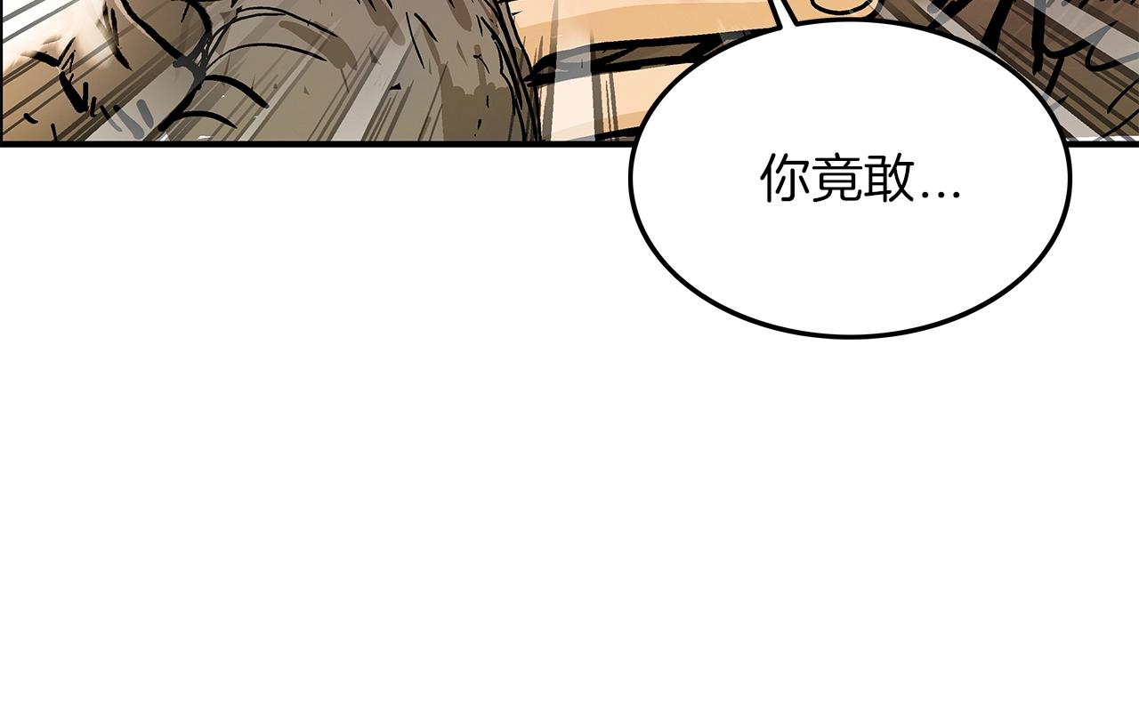 华山拳魔漫画,第19话 拳的决心1图