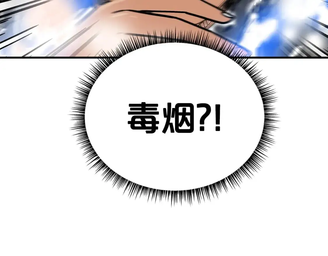 华山拳魔漫画,第149话2图