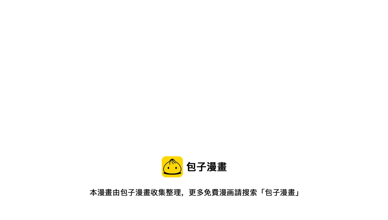 华山拳魔漫画,第71话 肃清1图