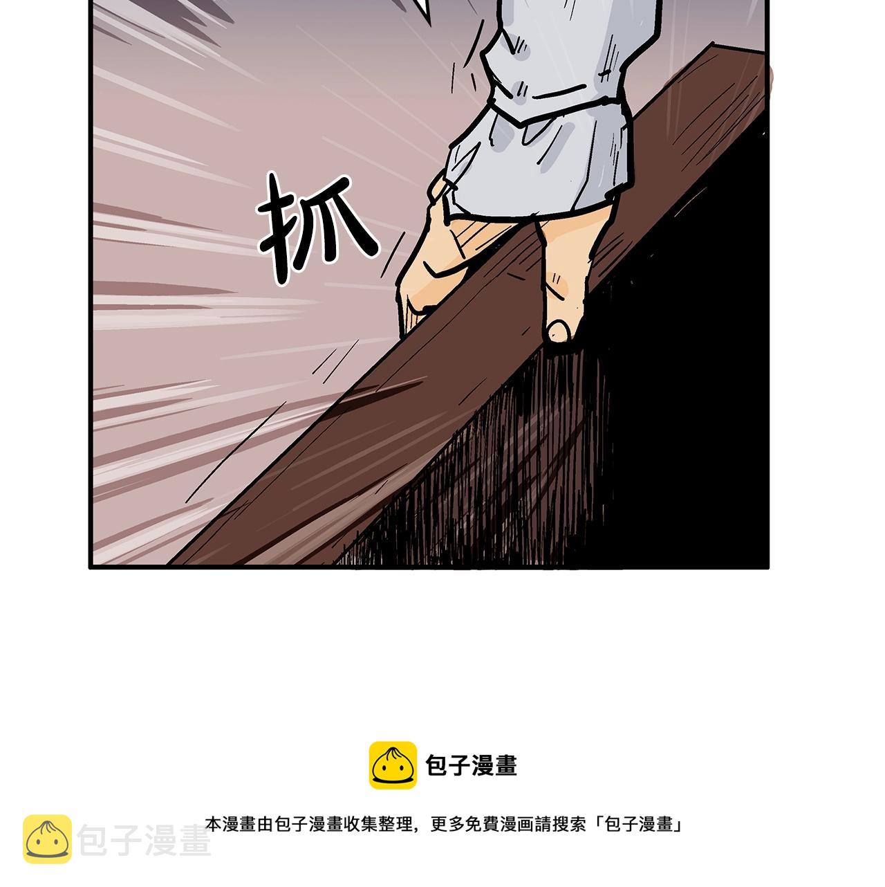 华山拳魔漫画,第63话 剑舞1图