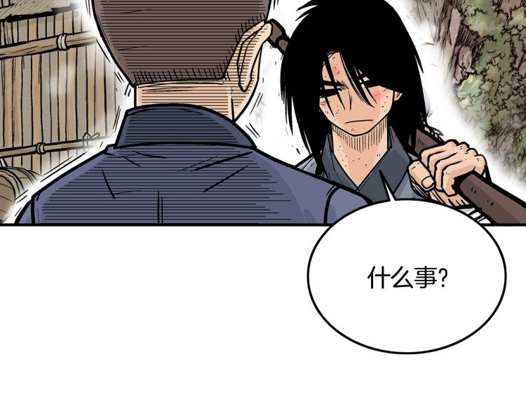 华山拳魔漫画,第13话 武林集结2图