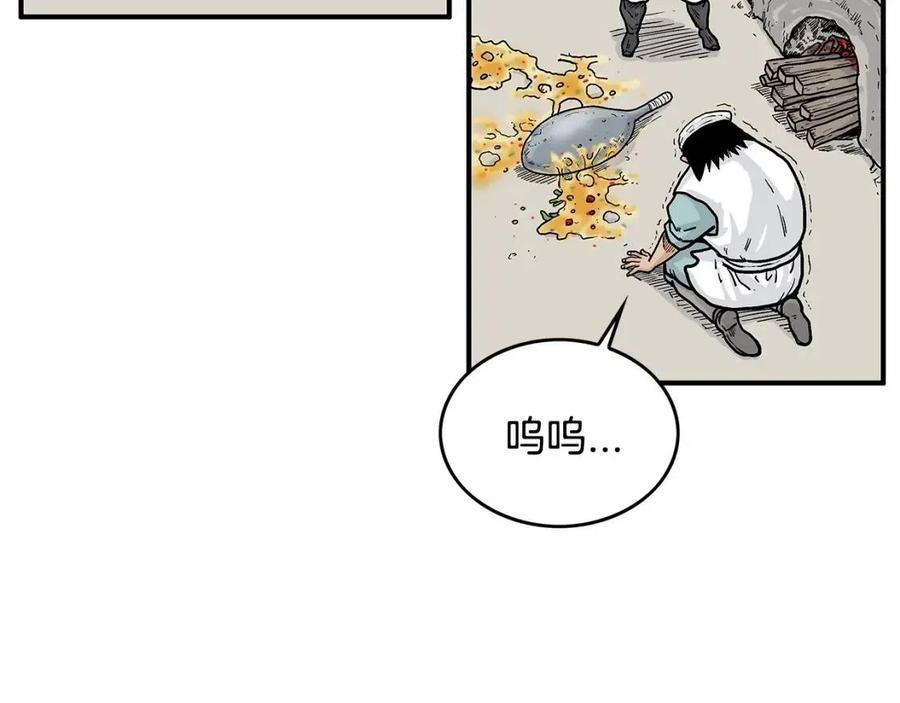 华山拳魔漫画,第52话 打我的马？1图