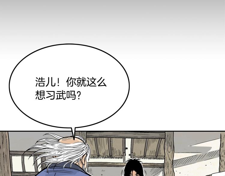 华山拳魔漫画,第3话 参见师尊2图