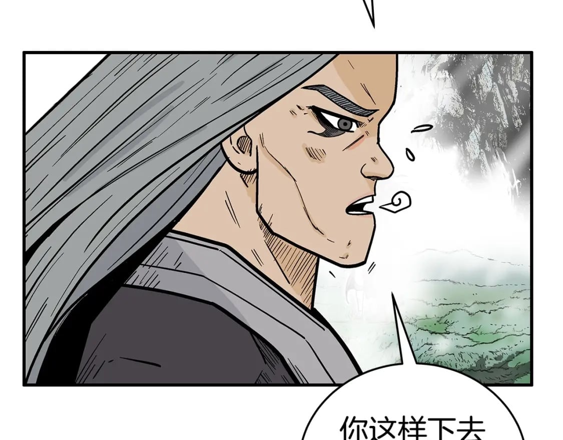 华山拳魔漫画,第145话 特别之处2图