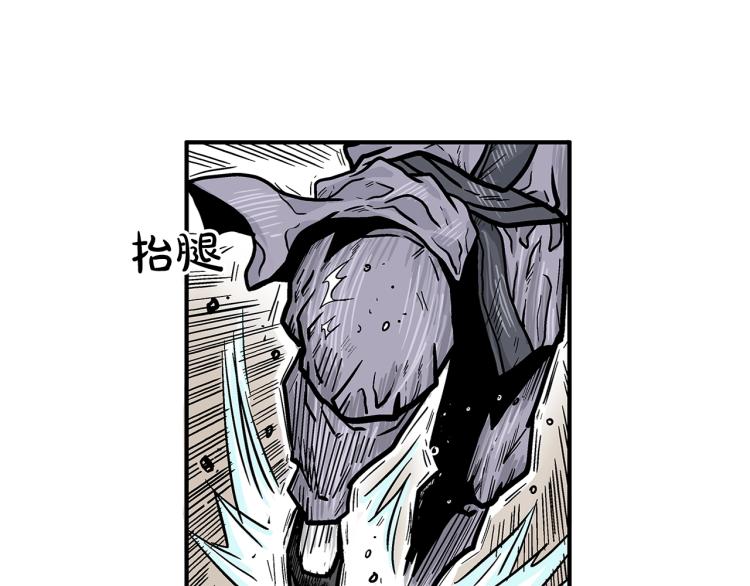 华山武功秘籍漫画,第7话 致命一击2图