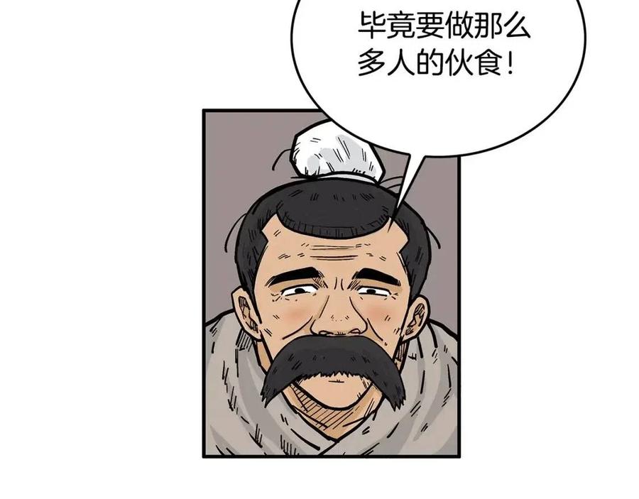 华山拳魔漫画,第50话 九武龙2图