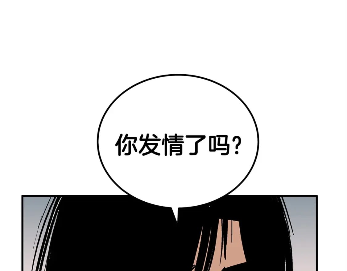 华山拳魔漫画,第128话 等待1图