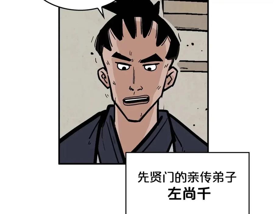 华山拳魔漫画,第49话 你的马，交出来！1图
