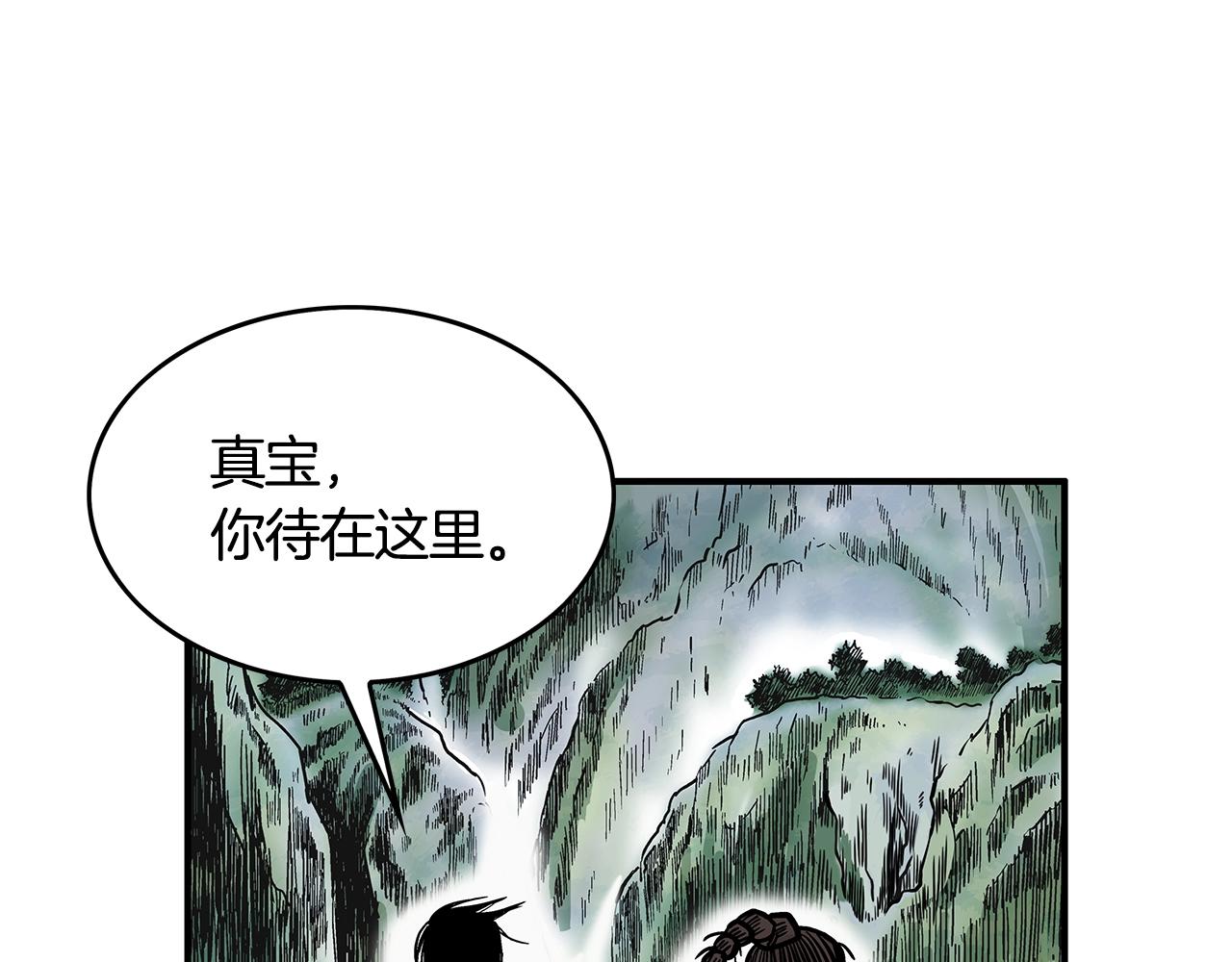 华山拳魔漫画,第35话 反杀群雄1图