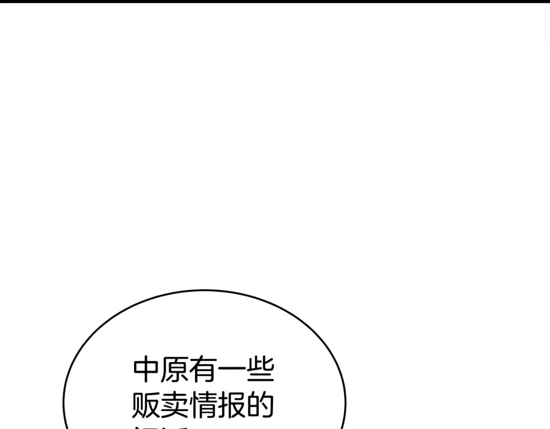 华山拳魔漫画,第129话 忏悔洞1图