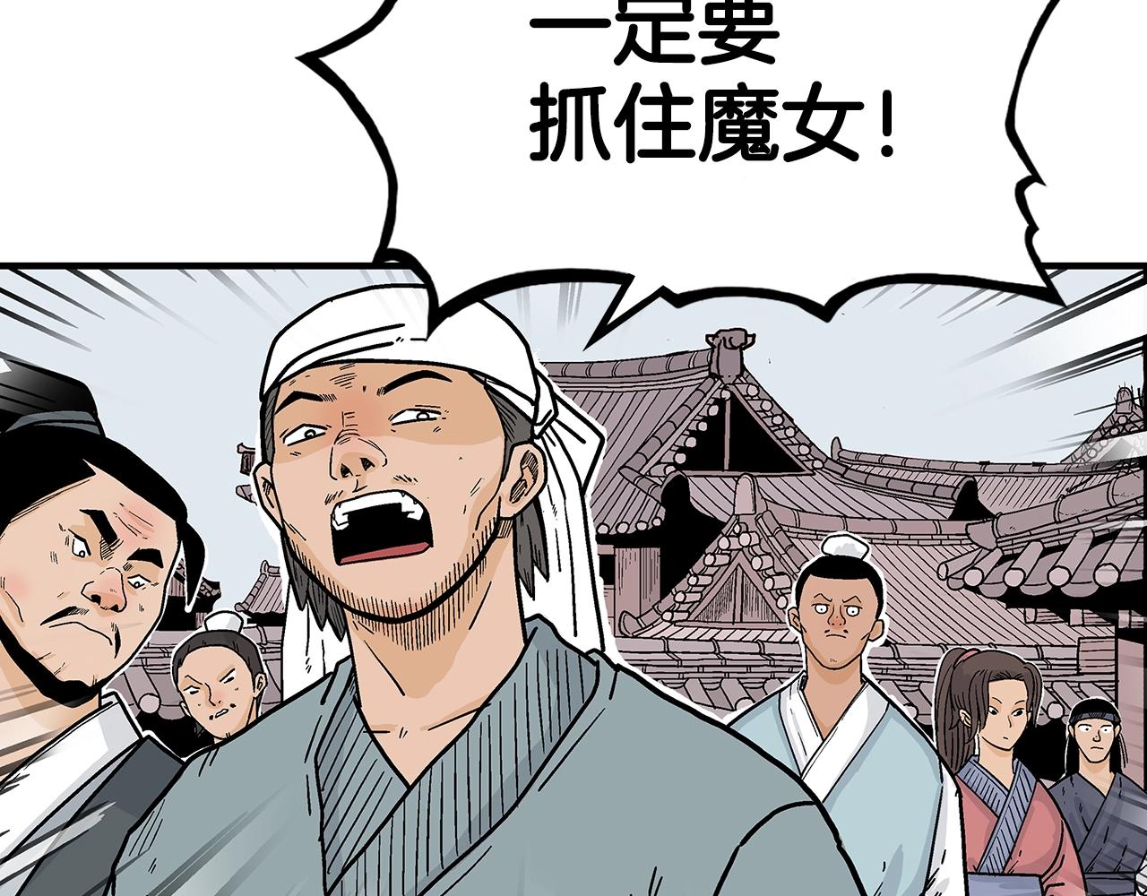 华山拳魔漫画,第109话 好快的剑！2图