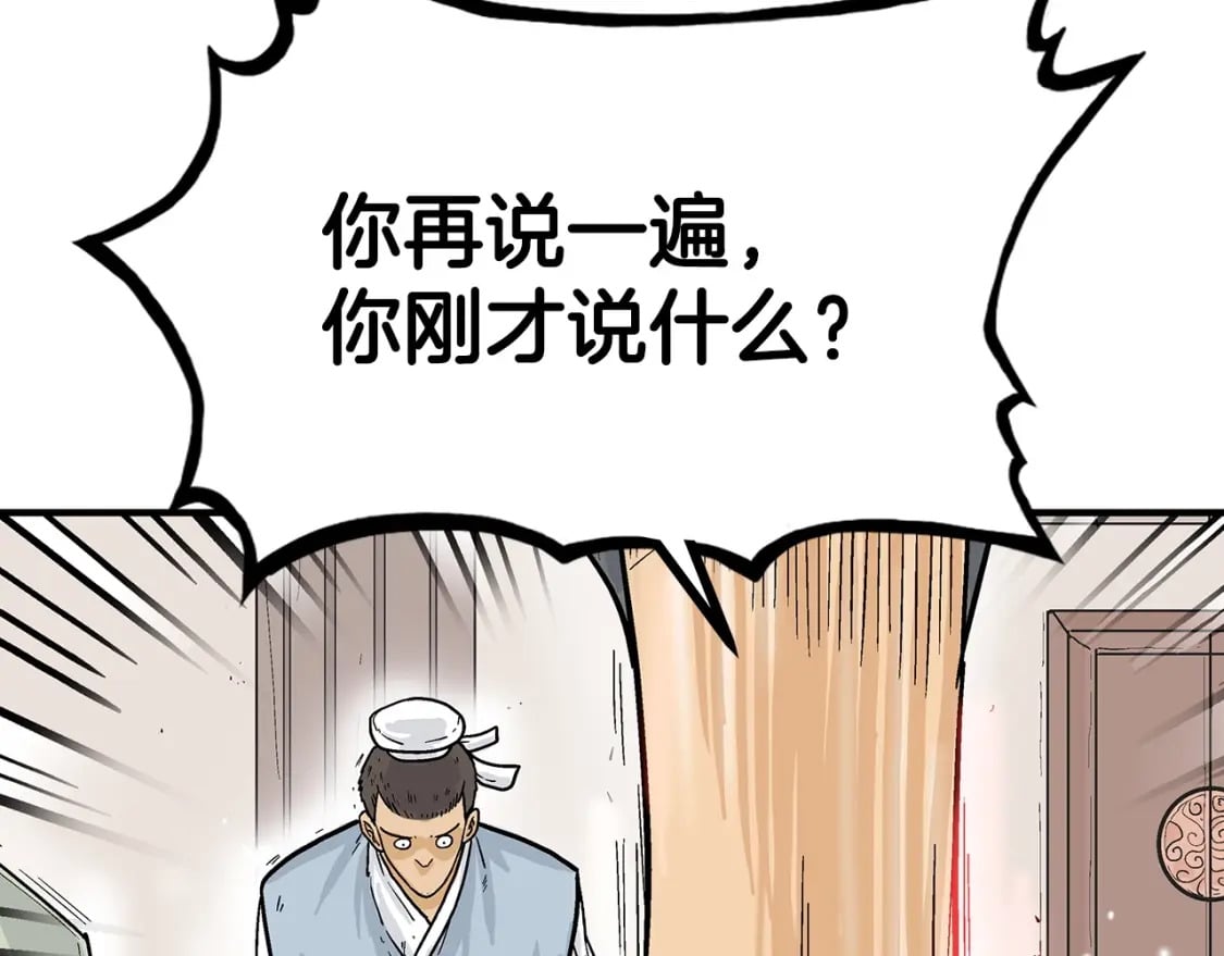 华山武功秘籍漫画,第119话 拳魔2图