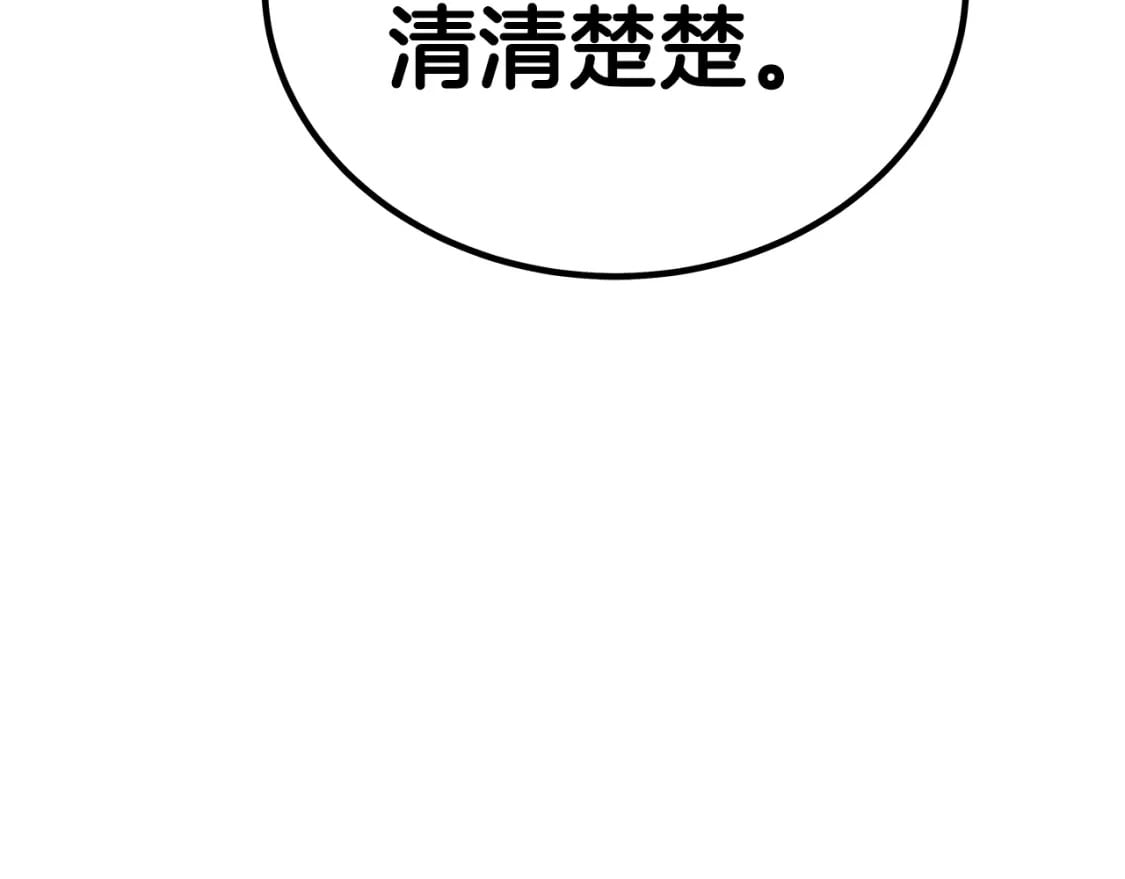 华山拳魔漫画,第127话 吃我钢铁钛合金直男一记超级无敌大笔斗！！！1图