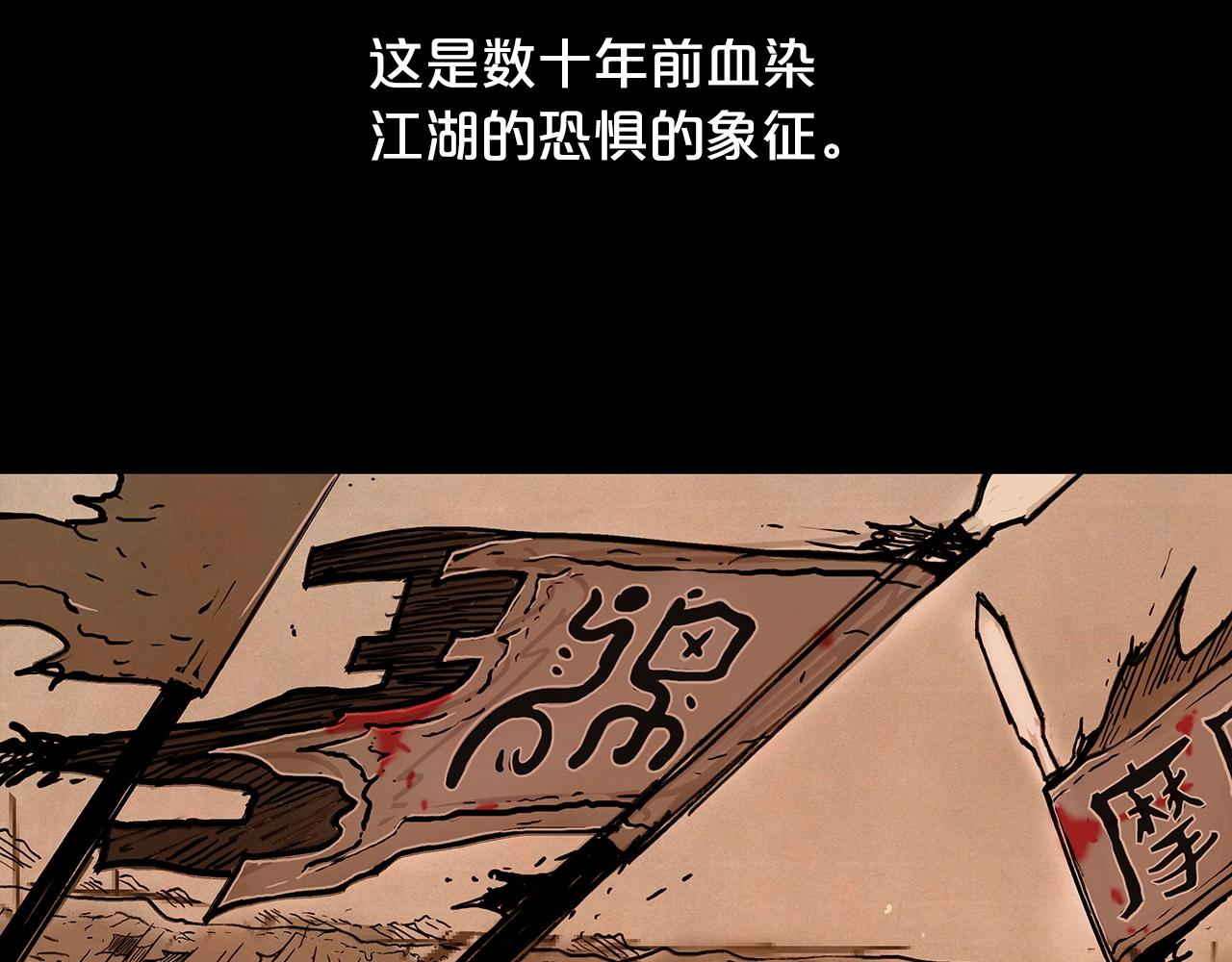 华山拳魔漫画,第89话九武龙---华山明经2图