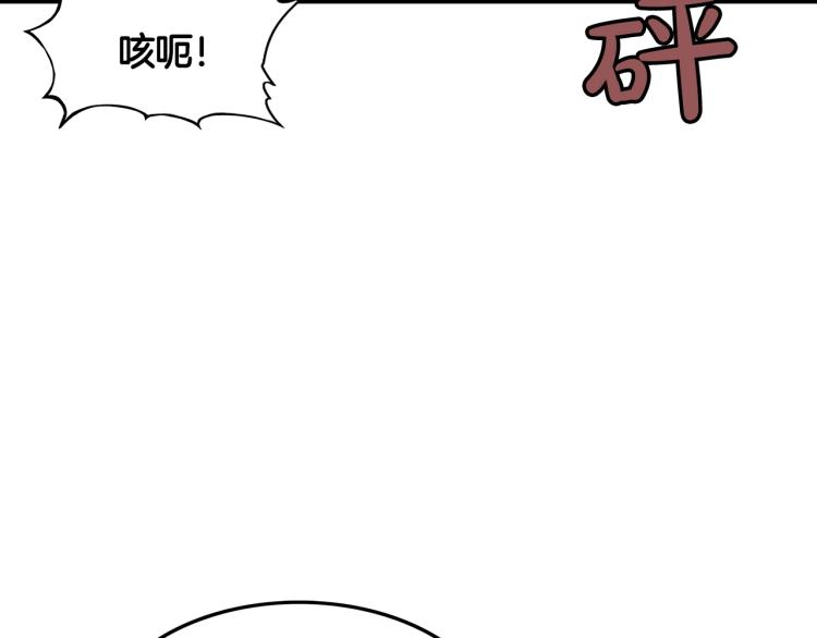 华山武功秘籍漫画,第7话 致命一击1图