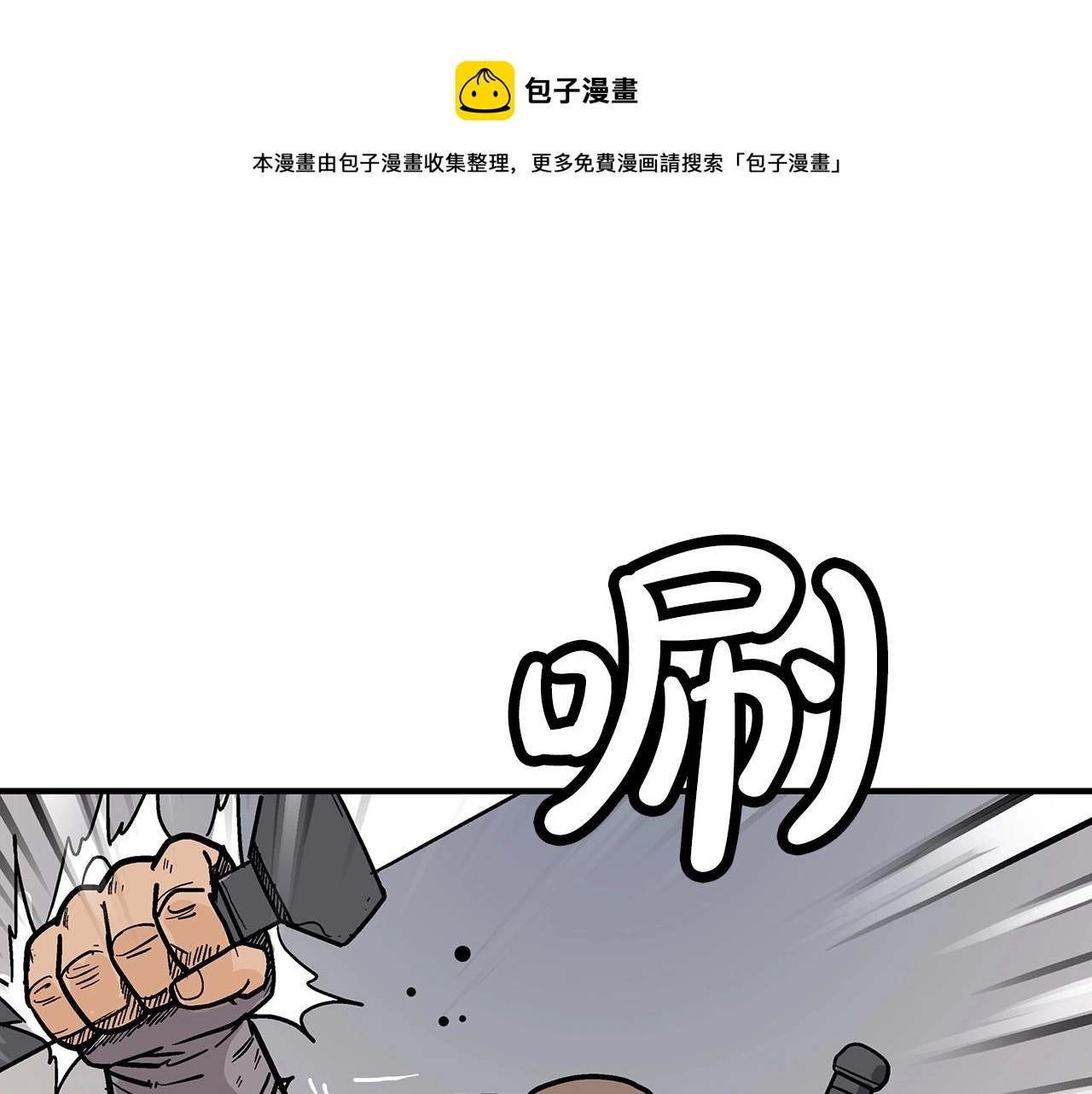 华山拳魔漫画,第112话 不对劲啊...1图