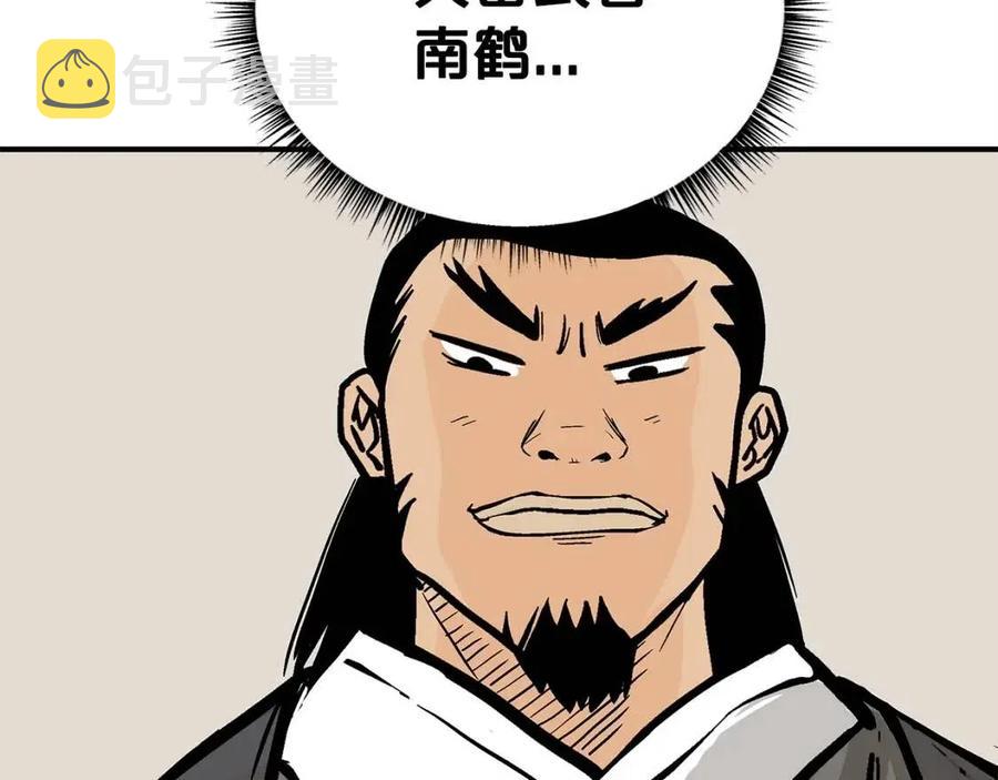 华山拳魔漫画,第51话 活着的传奇！1图