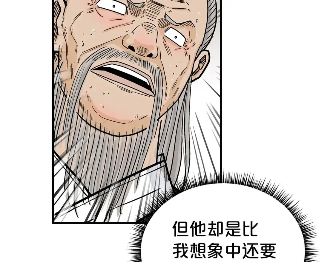 华山拳魔漫画,第147话 不择手段2图