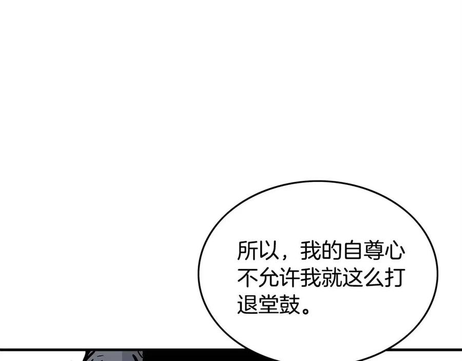 华山武功秘籍漫画,第54话 崆峒派1图
