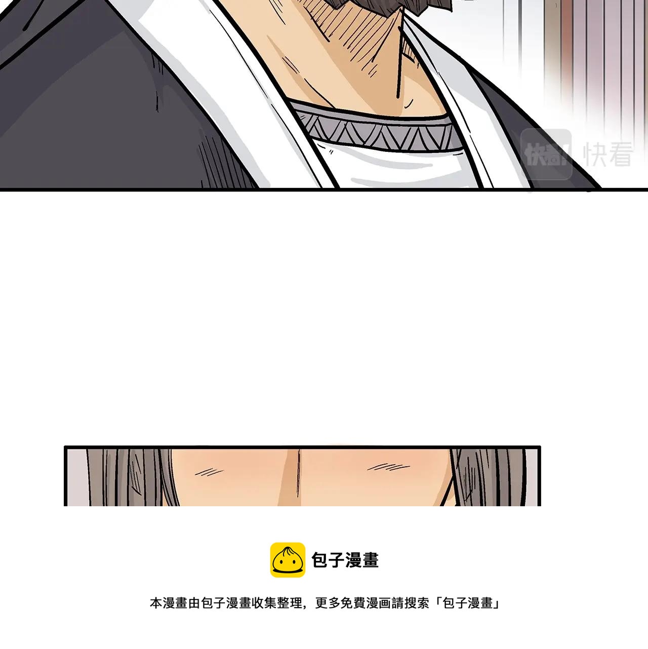 华山拳魔漫画,第65话 天下第一楼1图