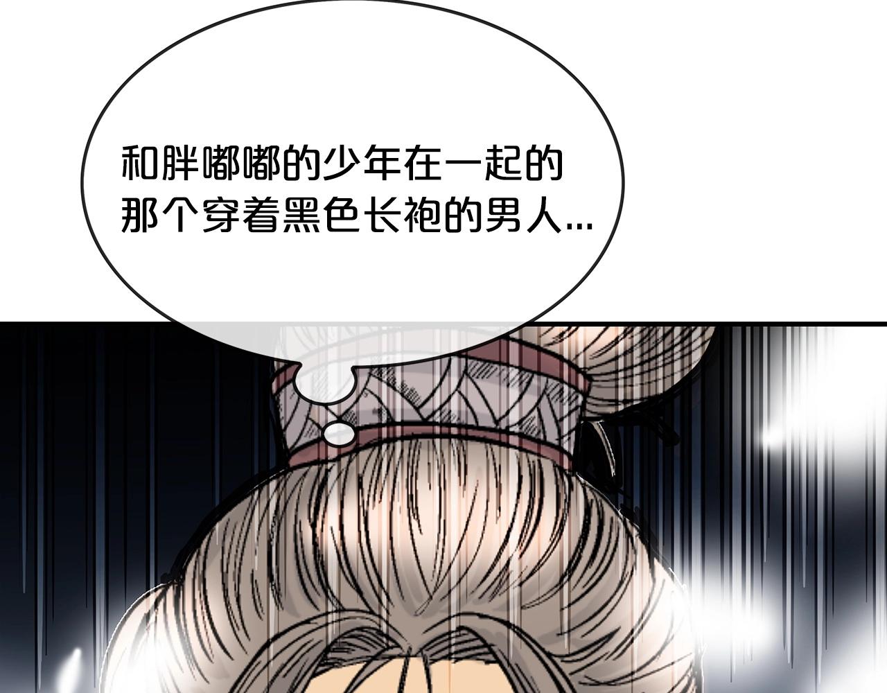 华山拳魔漫画,第64话 极限操作2图