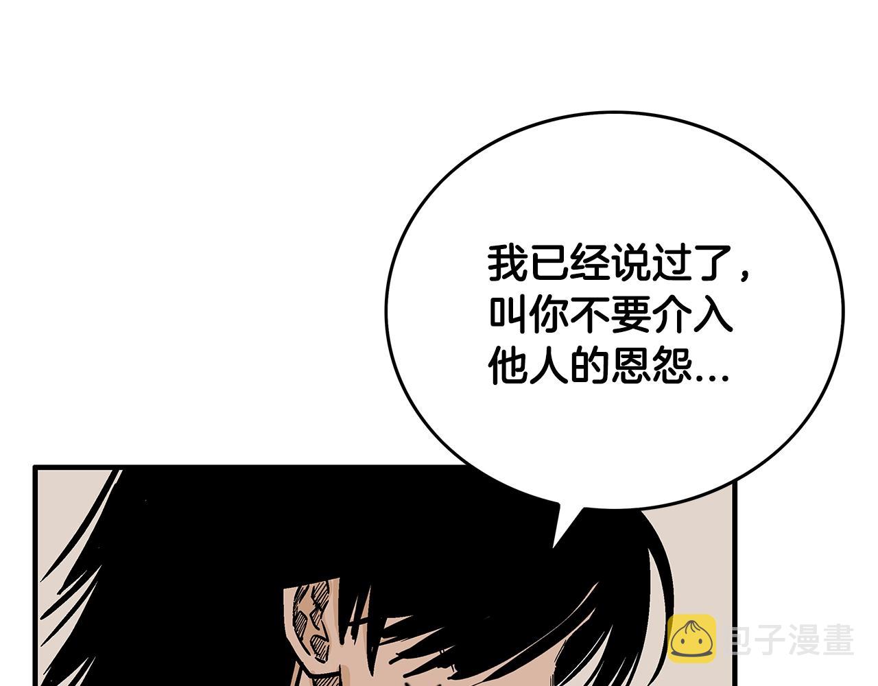华山拳魔漫画,第73话 独行者1图