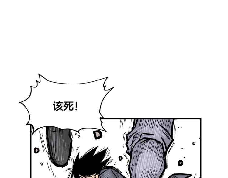 华山武功秘籍漫画,第7话 致命一击2图