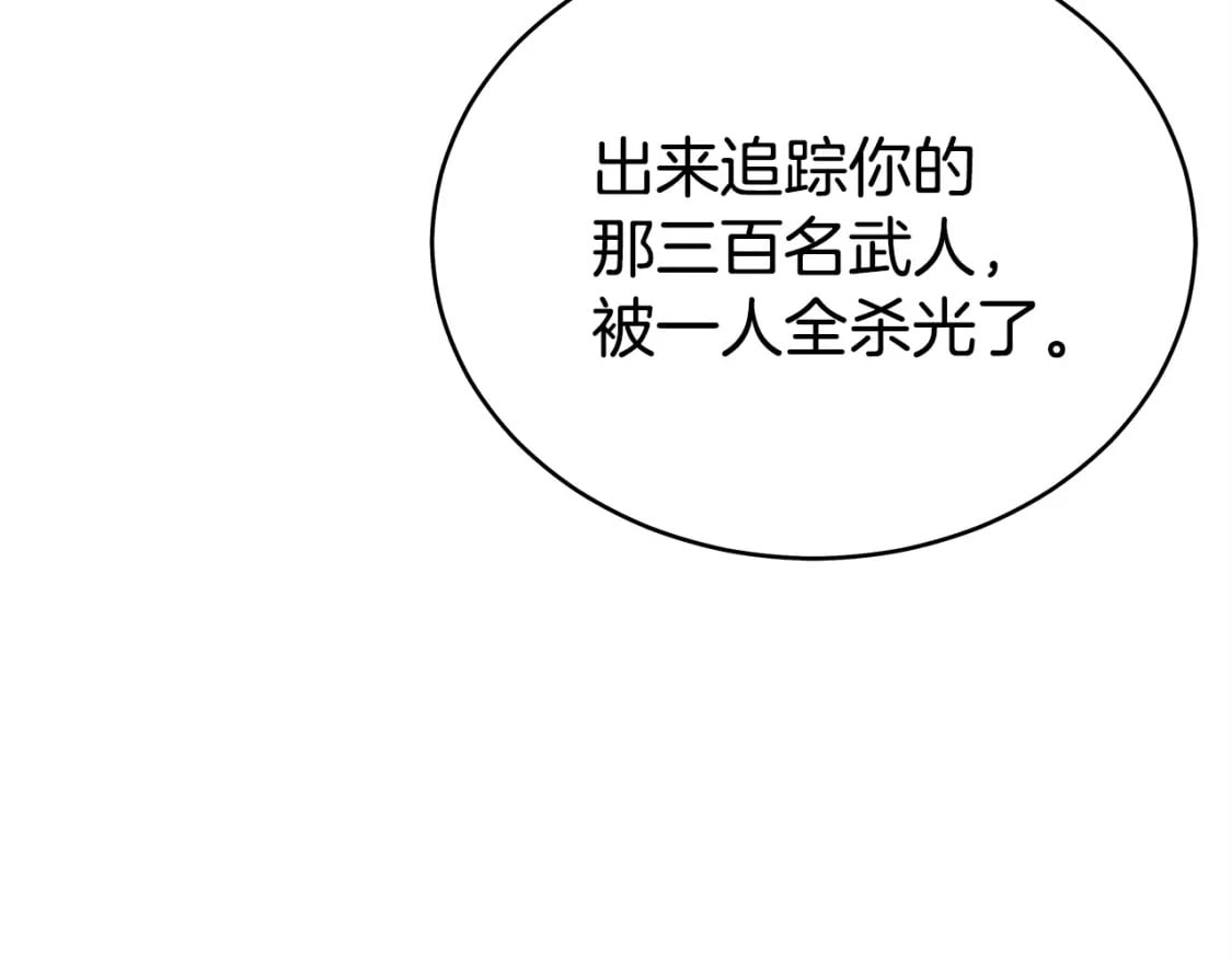 华山武功秘籍漫画,第123话 进击的魔教1图