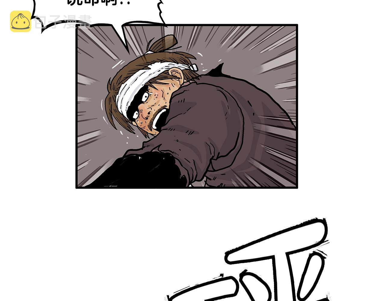 华山拳魔漫画,第32话 血洗之日1图