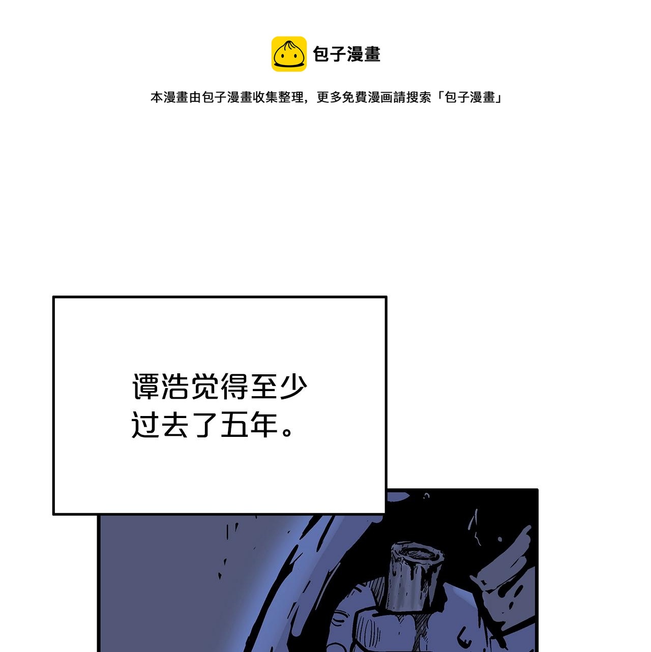 华山拳魔漫画,第22话 洞内的修行1图