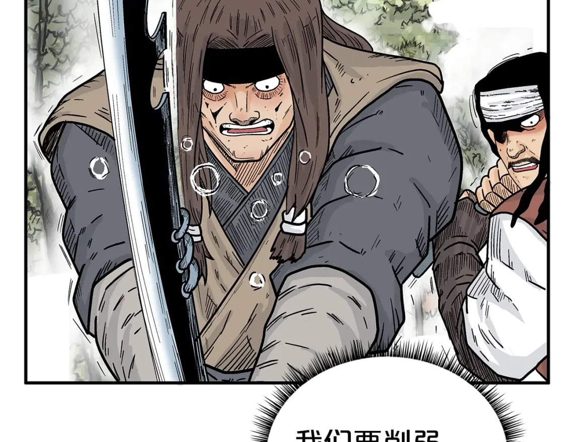 华山拳魔壁漫画,第133话 交给我吧1图
