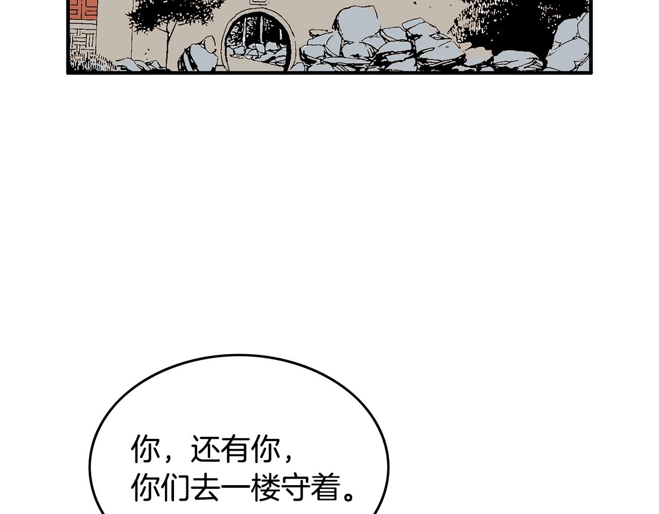 华山拳魔漫画,第62话 海中花2图