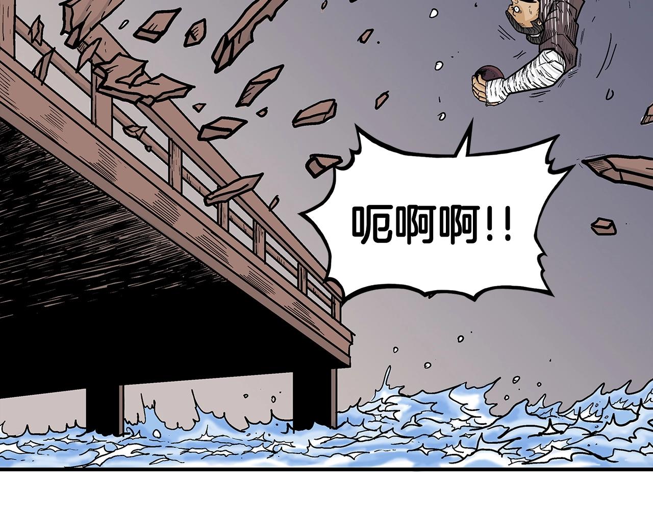 华山拳魔漫画,第64话 极限操作1图