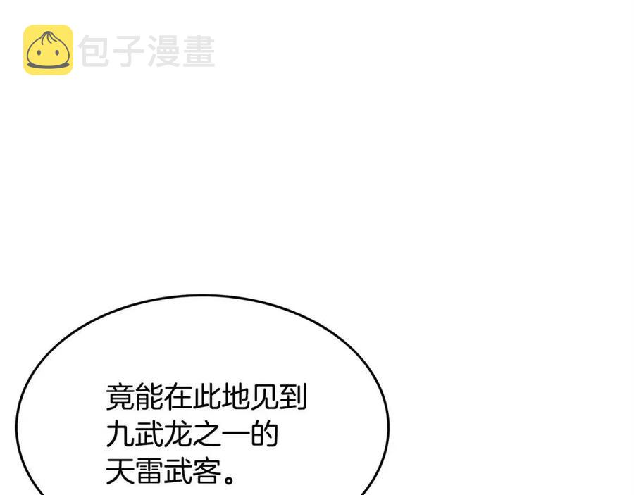 华山拳魔漫画,第51话 活着的传奇！2图